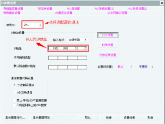 三菱以太網(wǎng)模塊FX3U-ENET-ADP和PC連接設置步驟（圖文詳解）