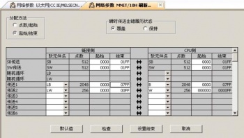 對七款三菱PLC編程軟件的功能的介紹