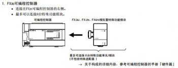 三菱FX3U系列PLC最多可以帶多少擴展模塊？