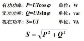 三菱PLC中有功功率、無(wú)功功率、視在功率了解一下