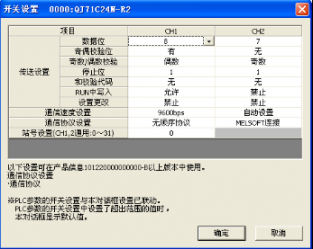 兩個(gè)三菱PLC串行通訊模板QJ71C24-R2怎么實(shí)現(xiàn)通訊？